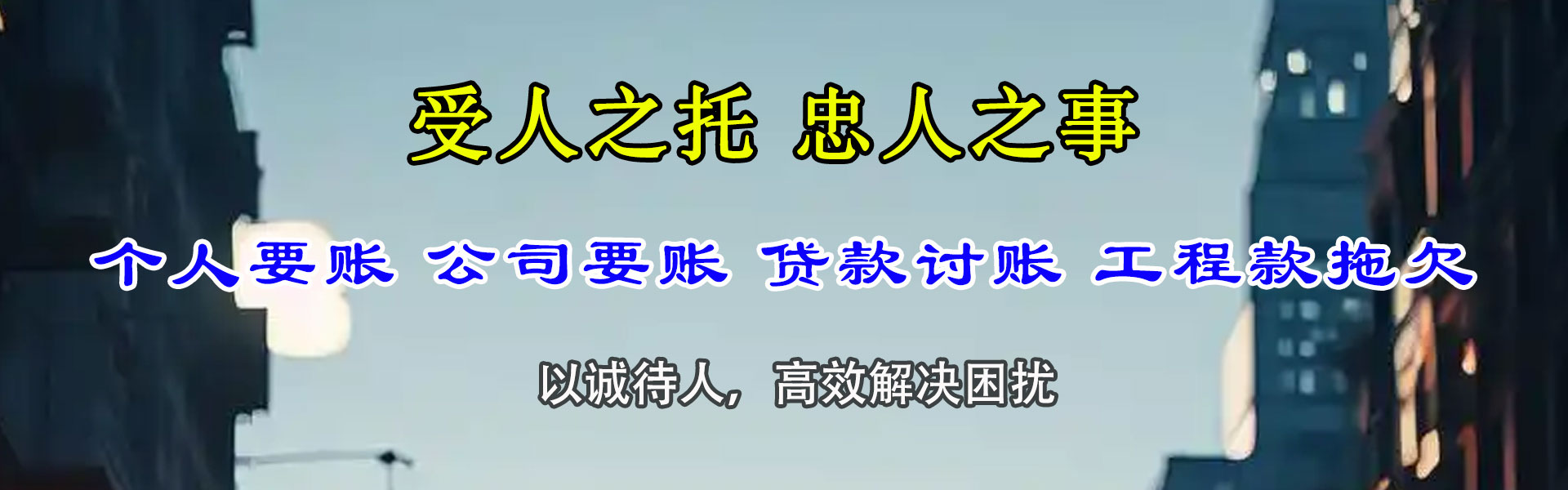鼓楼要账公司